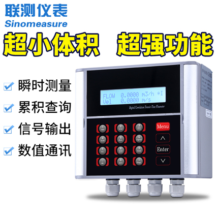 高穩(wěn)定超聲波流量計