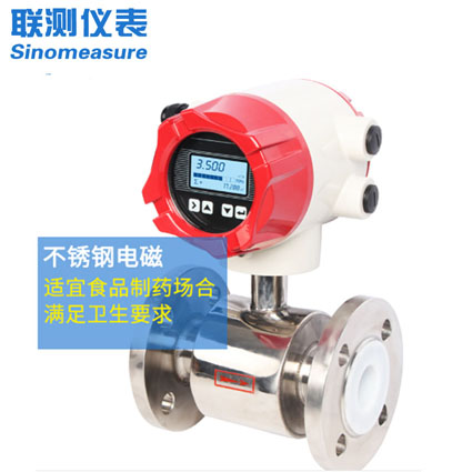 電磁流量計(jì)廠家