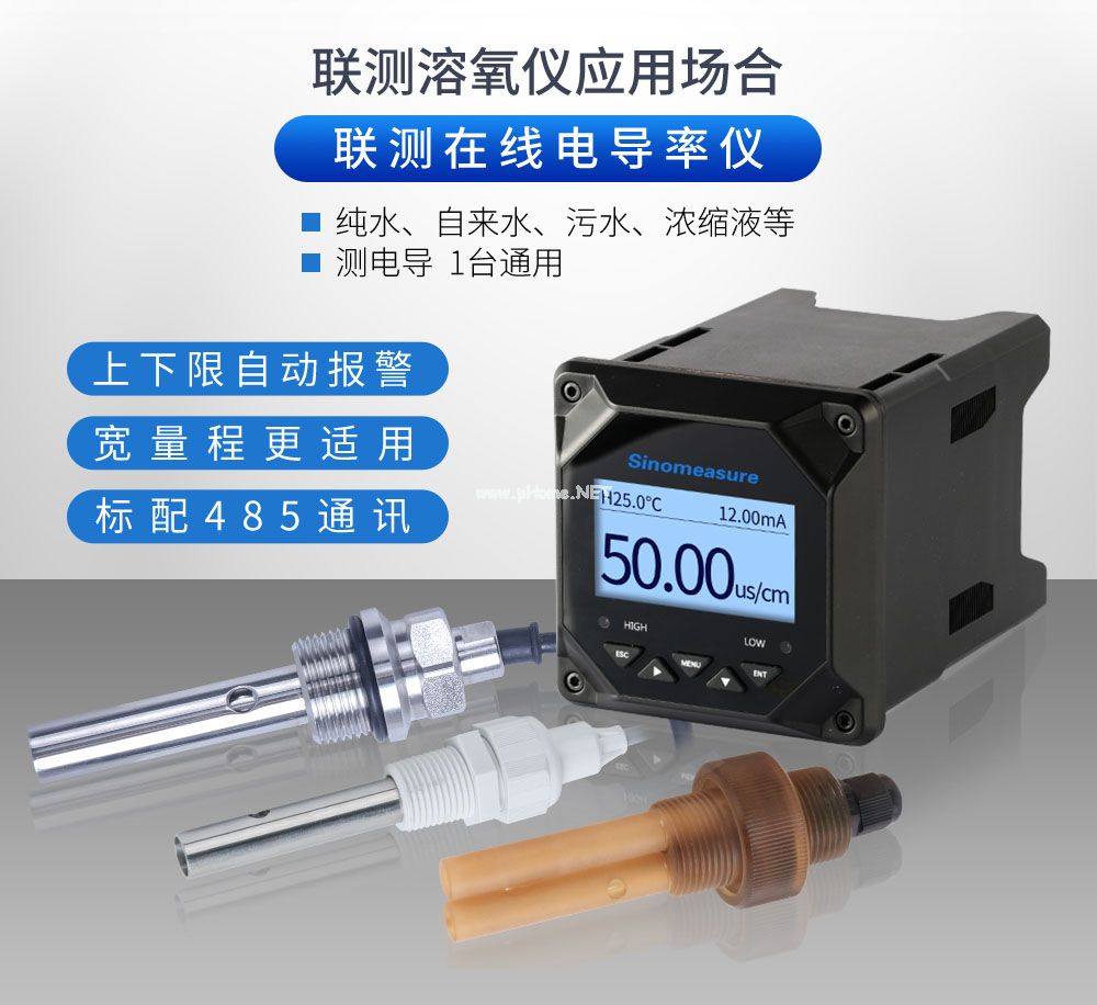 <strong><font color='181818'>杭州聯(lián)測(cè)分析電導(dǎo)率的影響因素是什么</font></strong>