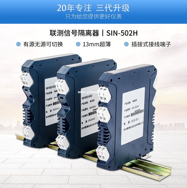 <strong><font color='0E0E0E'>信號(hào)隔離器廠家科普如何提高聯(lián)測(cè)儀表的抗干擾能力？</font></strong>