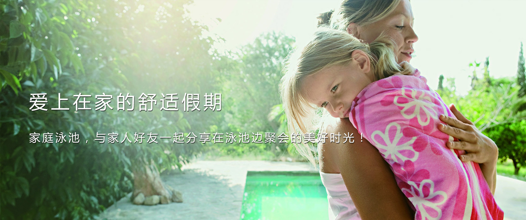 別墅泳池設計,泳池設備,泳池建造